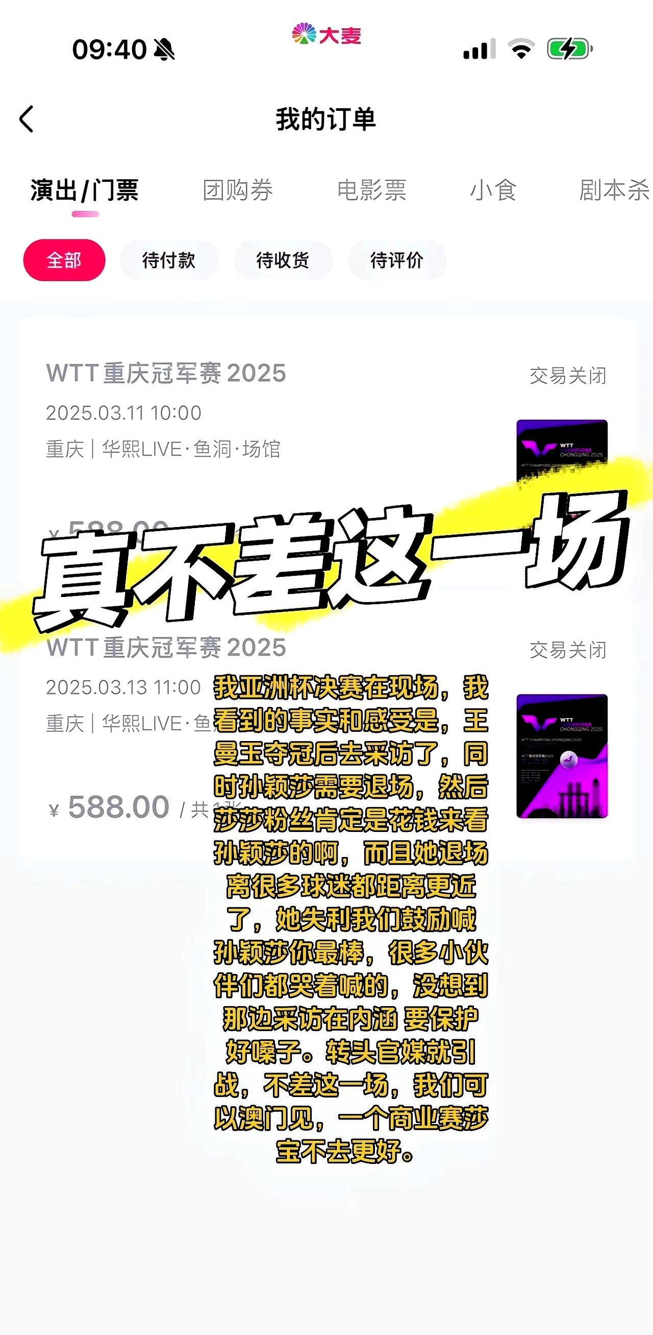 比赛进行到最后一刻，胜负尚未决定的简单介绍