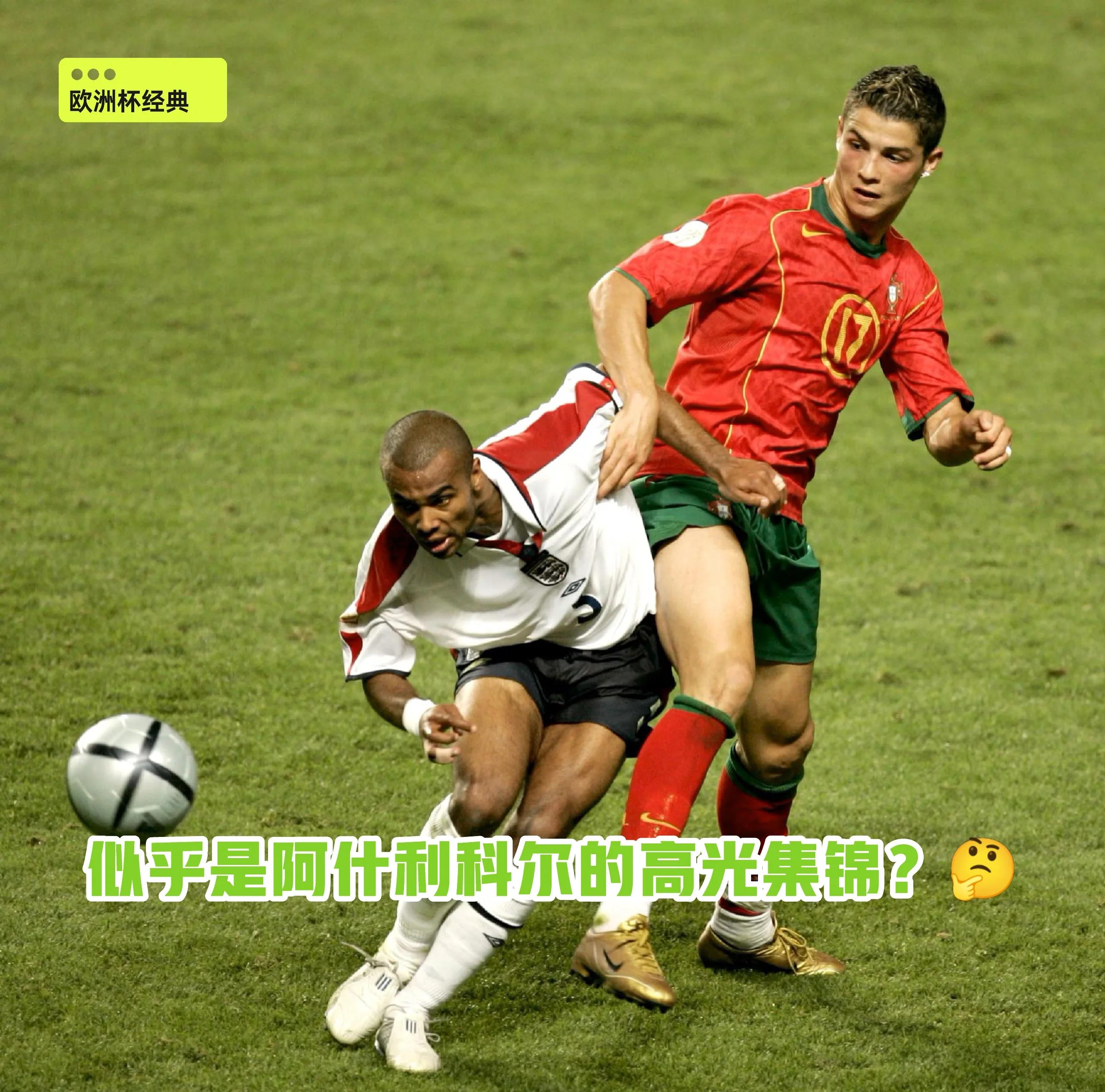 包含葡萄牙凭卡尼戈绝杀，淘汰比利时晋级的词条
