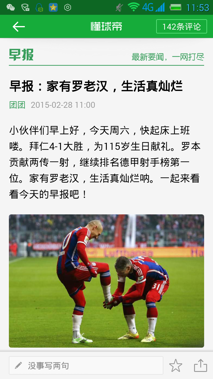 包含汉堡遭遇国际比赛突然改变，拜仁慕尼黑失利再提醒的词条