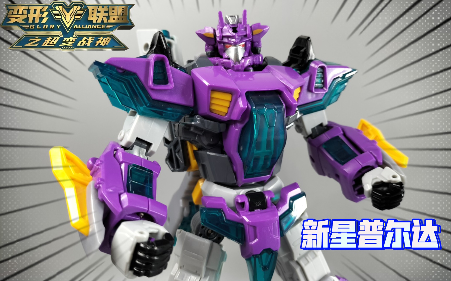 联盟新星表现抢眼，被誉为未来之星