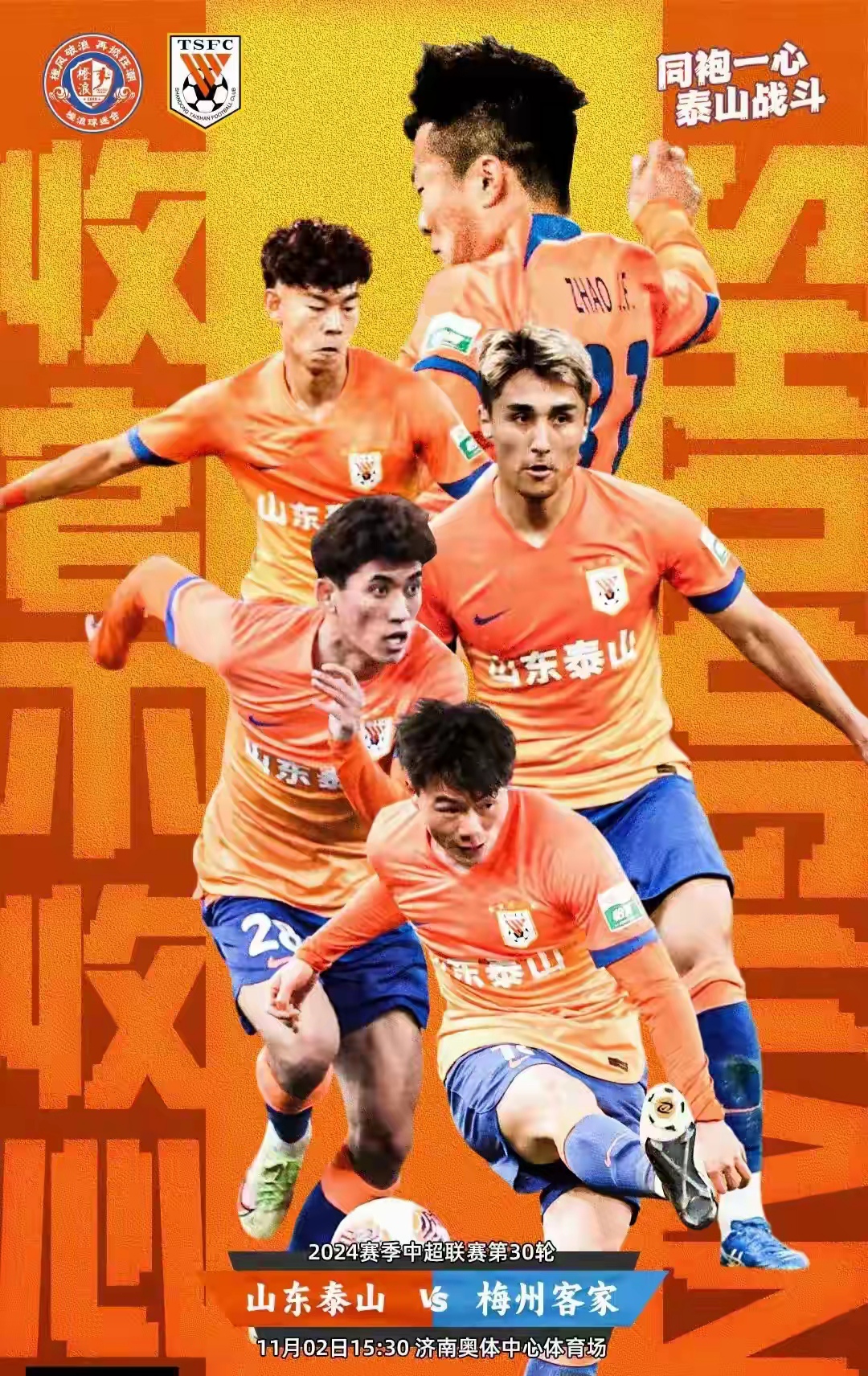 关于青岛黄海客场不敌实力强劲的对手的信息