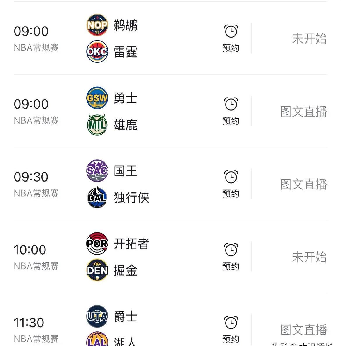 波黑队一路顺风，遭遇挑战须勇往直前