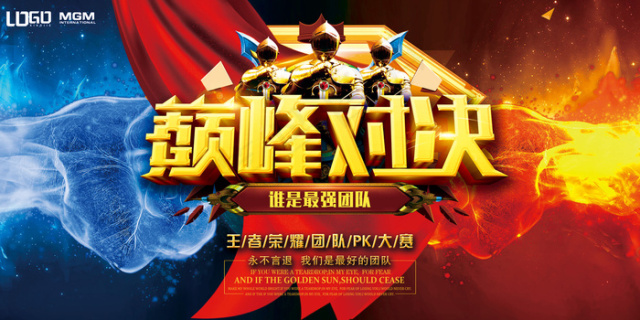 红蓝巅峰对决，绝对精彩的胜负之争的简单介绍