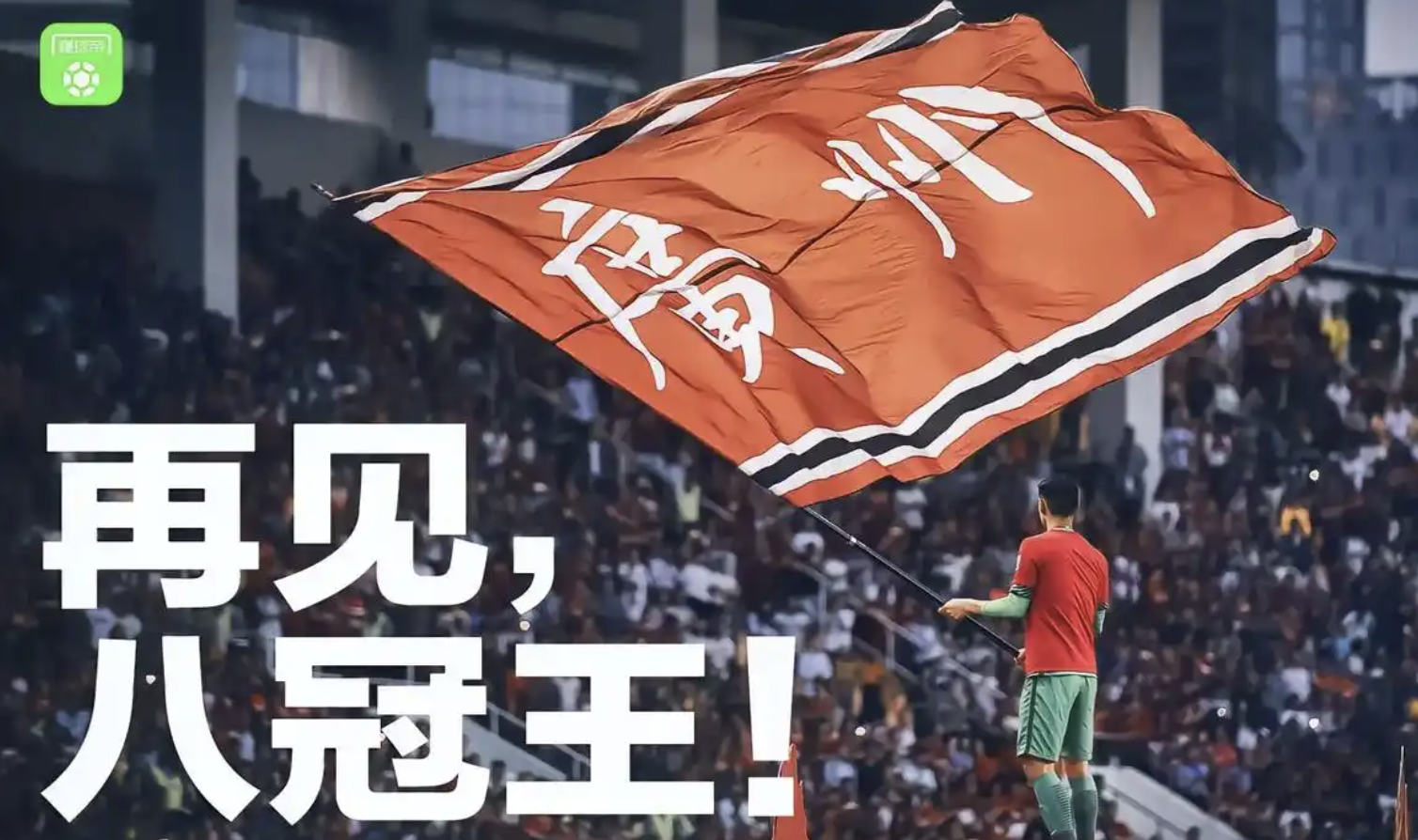 包含主队斩获胜利，豪取连胜开启领先之路的词条