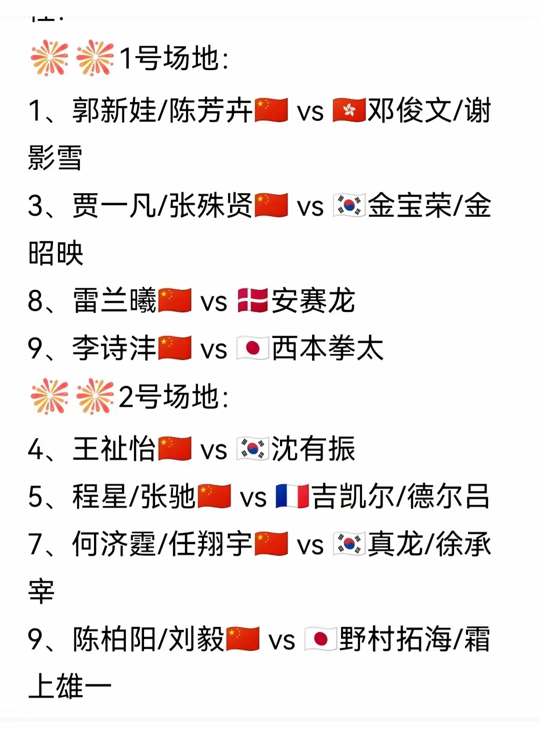 包含日本球队再拿一城，亚冠赛程一片光明的词条