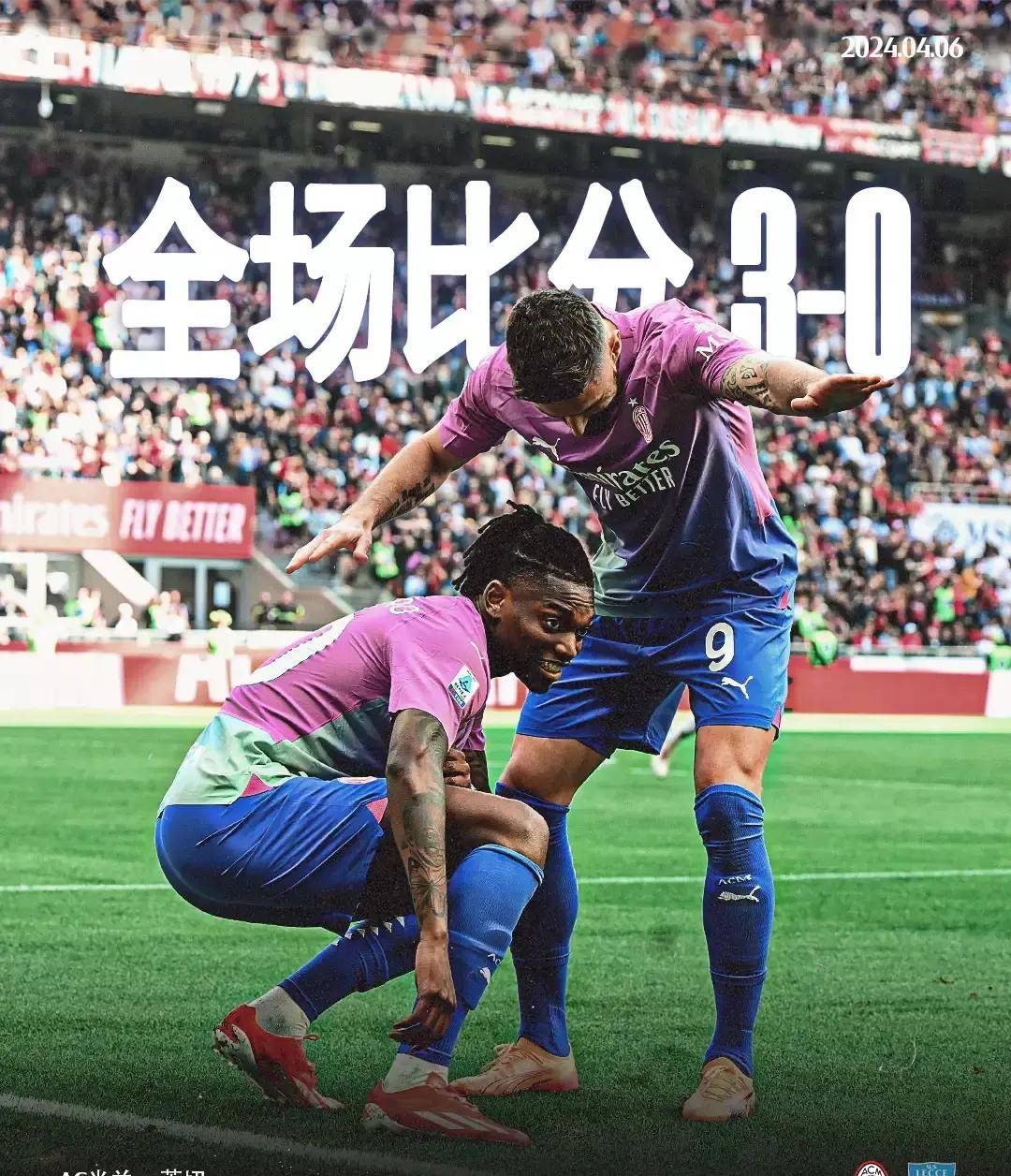 包含AC米兰神勇作战，豪取连胜的词条