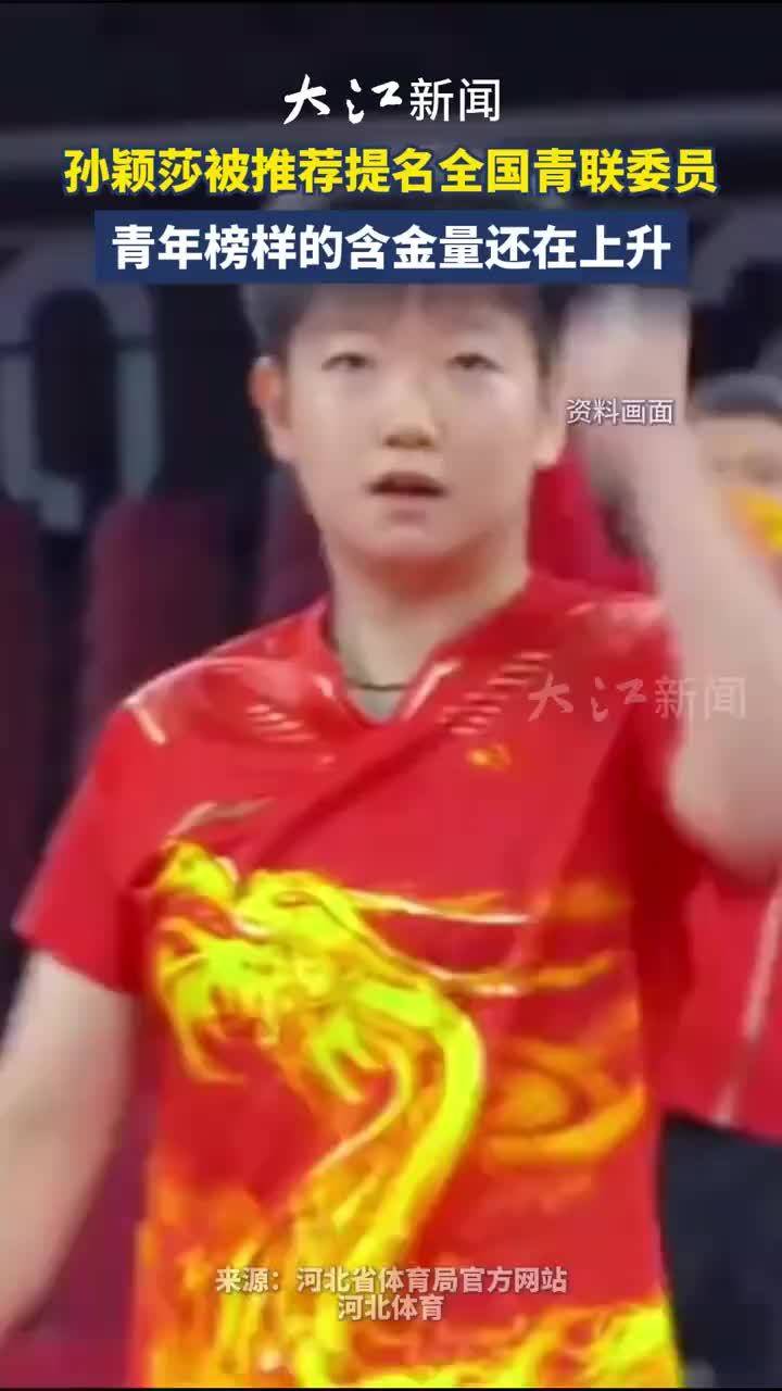 金牌再添！运动员勇夺冠军殊荣