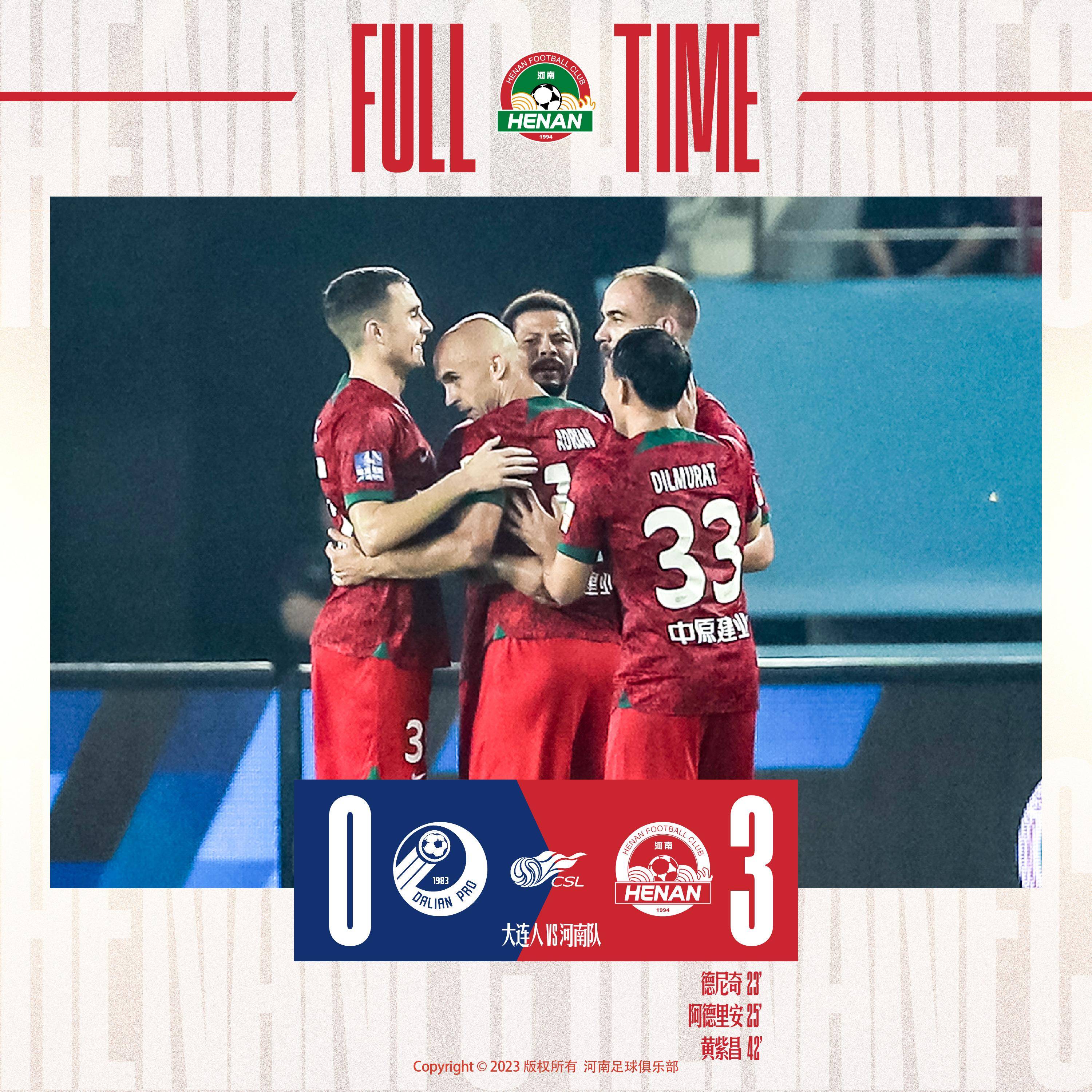 泰达客场憾胜富力，取得两连胜